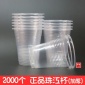 |2000个|珠江 一次性水杯子 一次性塑料水杯 加厚优质 170ml毫升