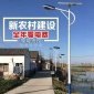 山西太原庭院太阳能路灯价格表杀虫灯厂家农用太阳能杀虫灯新农村路灯